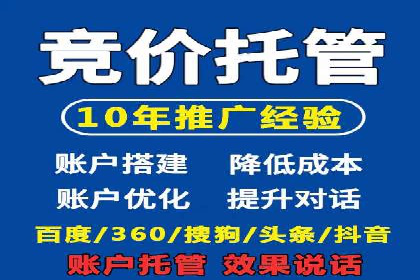 托管SEM竞价优化案例：如何提高广告投放效果